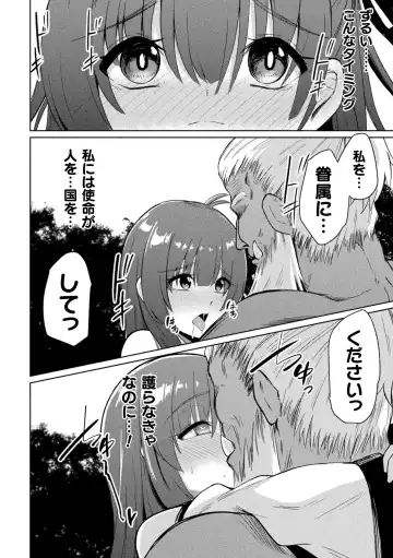 Kukkoro Heroines Vol. 38 Fhentai - Page 132