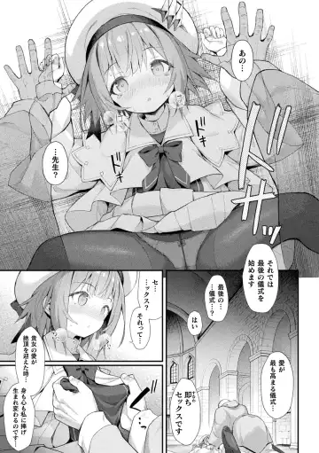 Kukkoro Heroines Vol. 38 Fhentai - Page 17