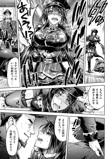 Kukkoro Heroines Vol. 38 Fhentai - Page 61