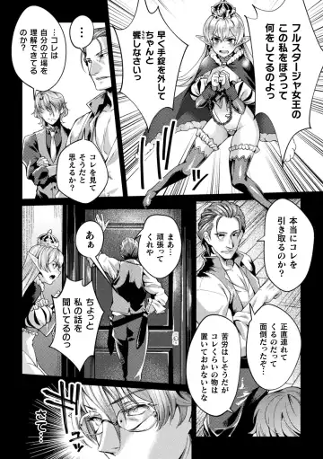 Kukkoro Heroines Vol. 38 Fhentai - Page 78