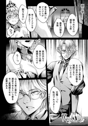 Kukkoro Heroines Vol. 38 Fhentai - Page 88