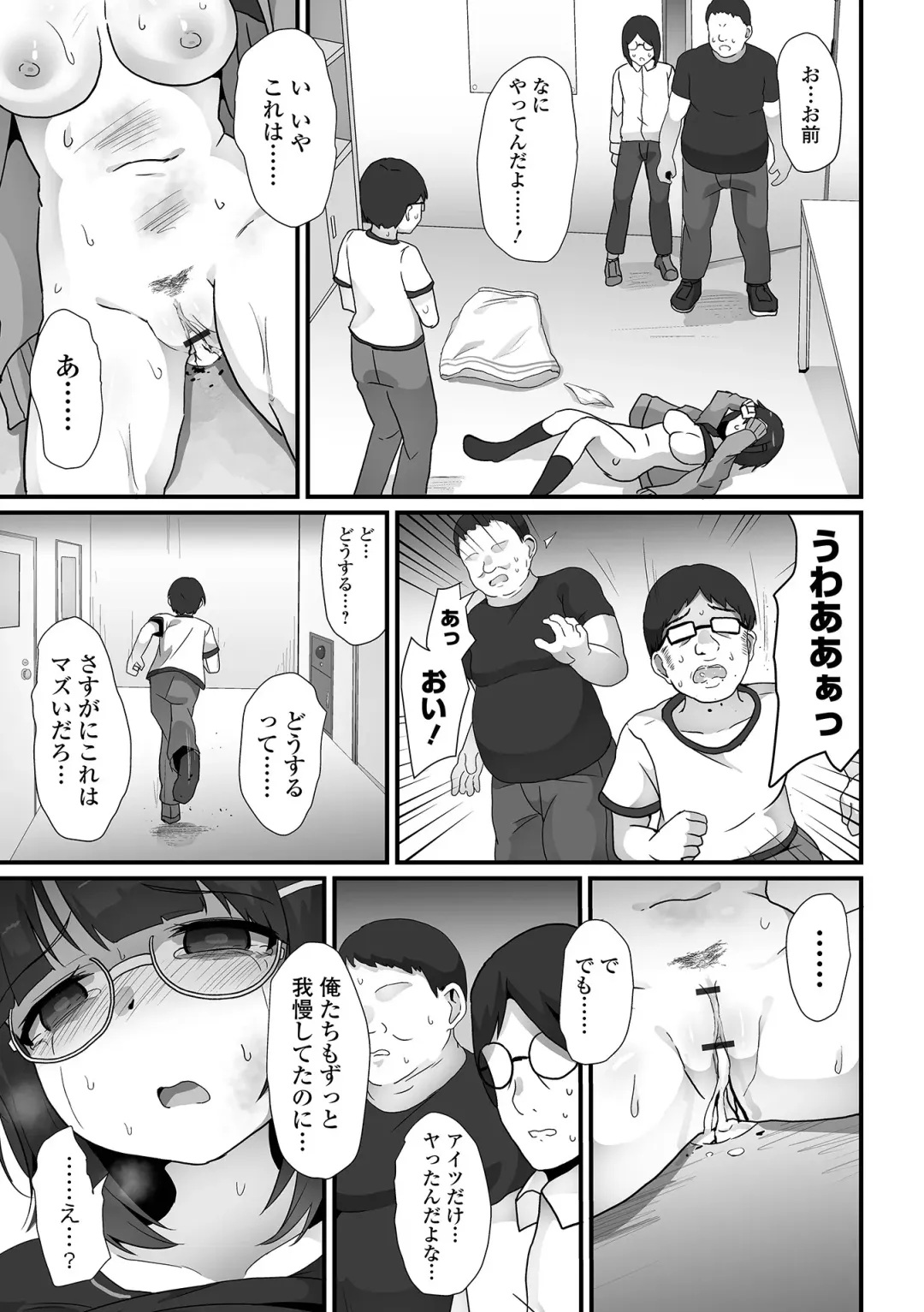 COMIC Orga Vol. 63 Fhentai.net - Page 21