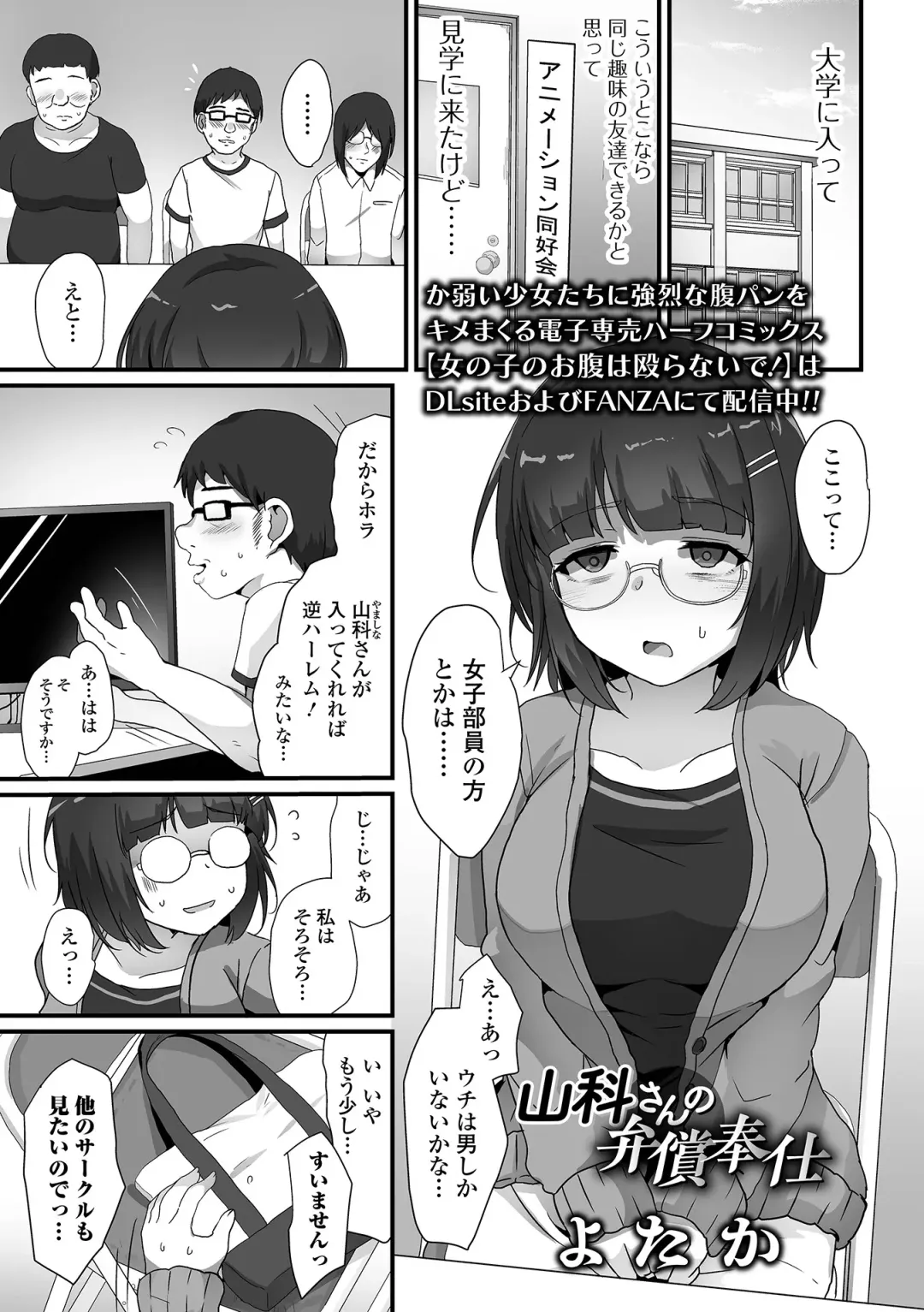 COMIC Orga Vol. 63 Fhentai.net - Page 3