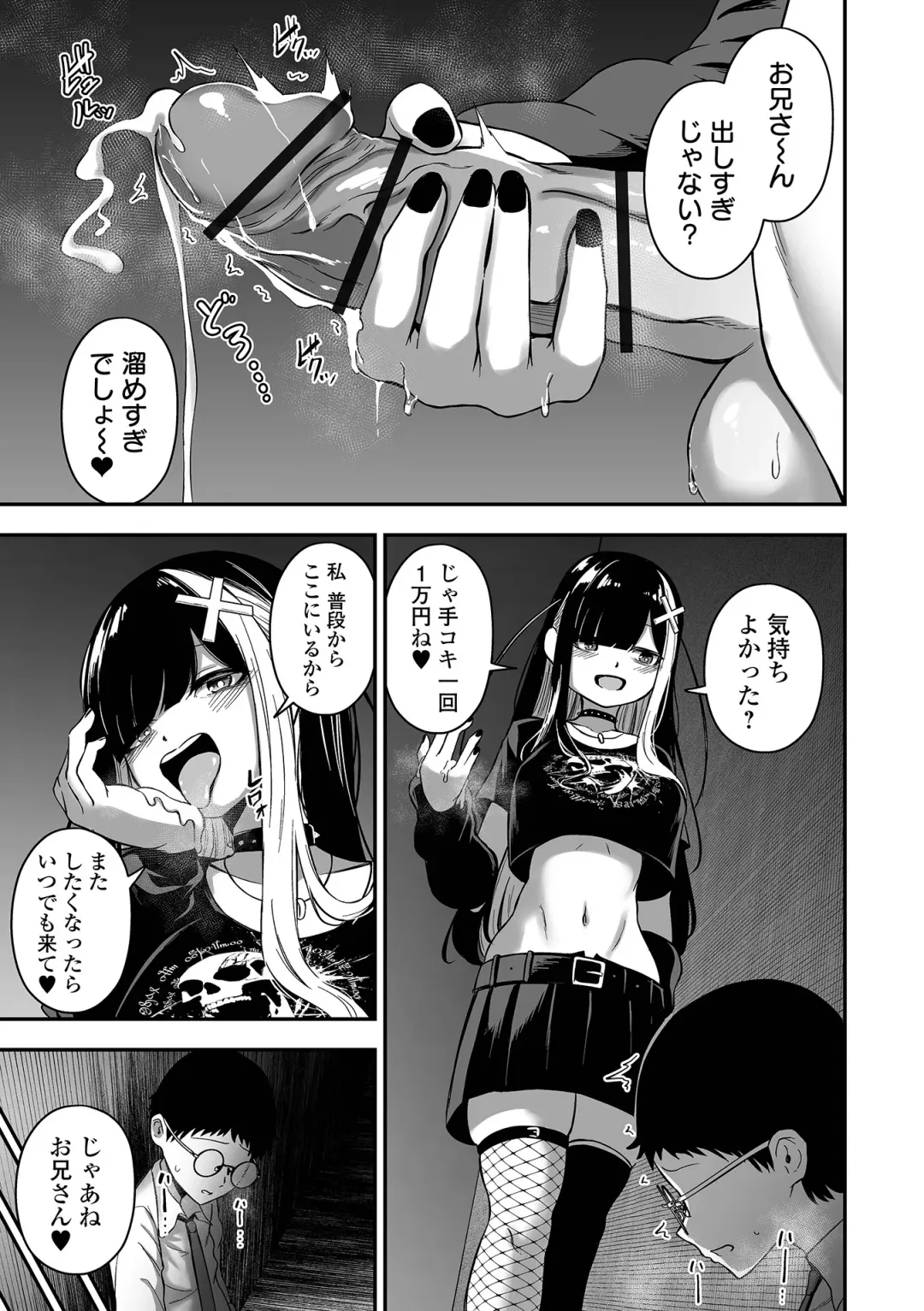 COMIC Orga Vol. 63 Fhentai.net - Page 43