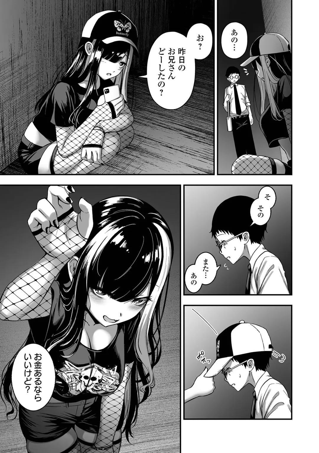 COMIC Orga Vol. 63 Fhentai.net - Page 45