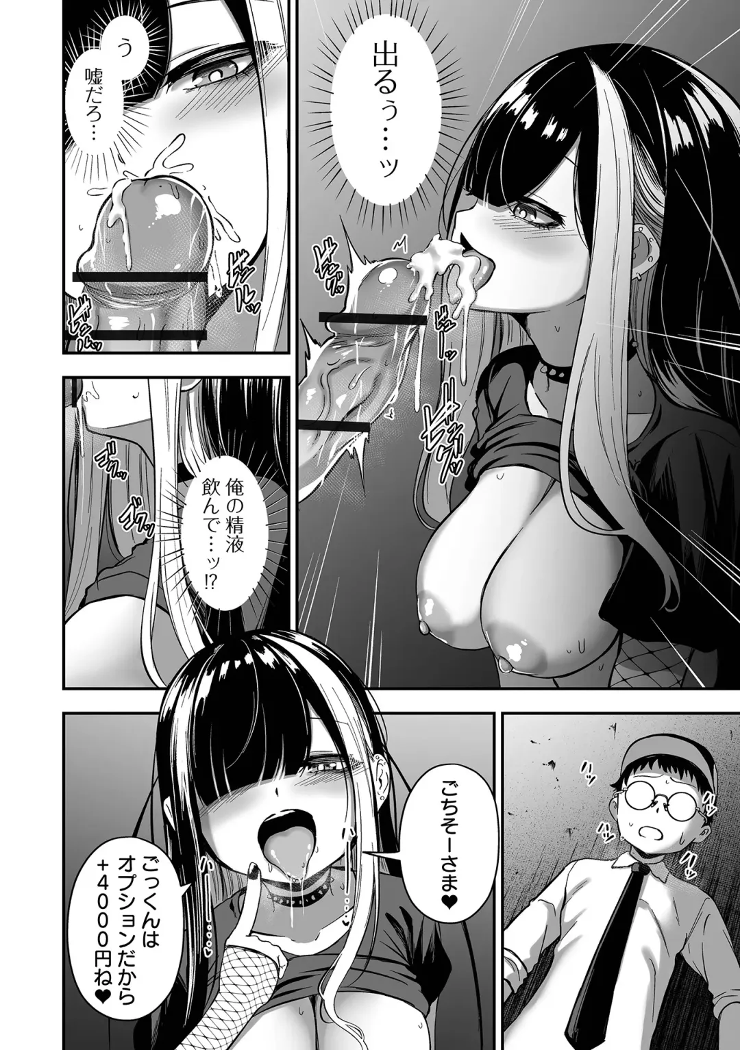 COMIC Orga Vol. 63 Fhentai.net - Page 48