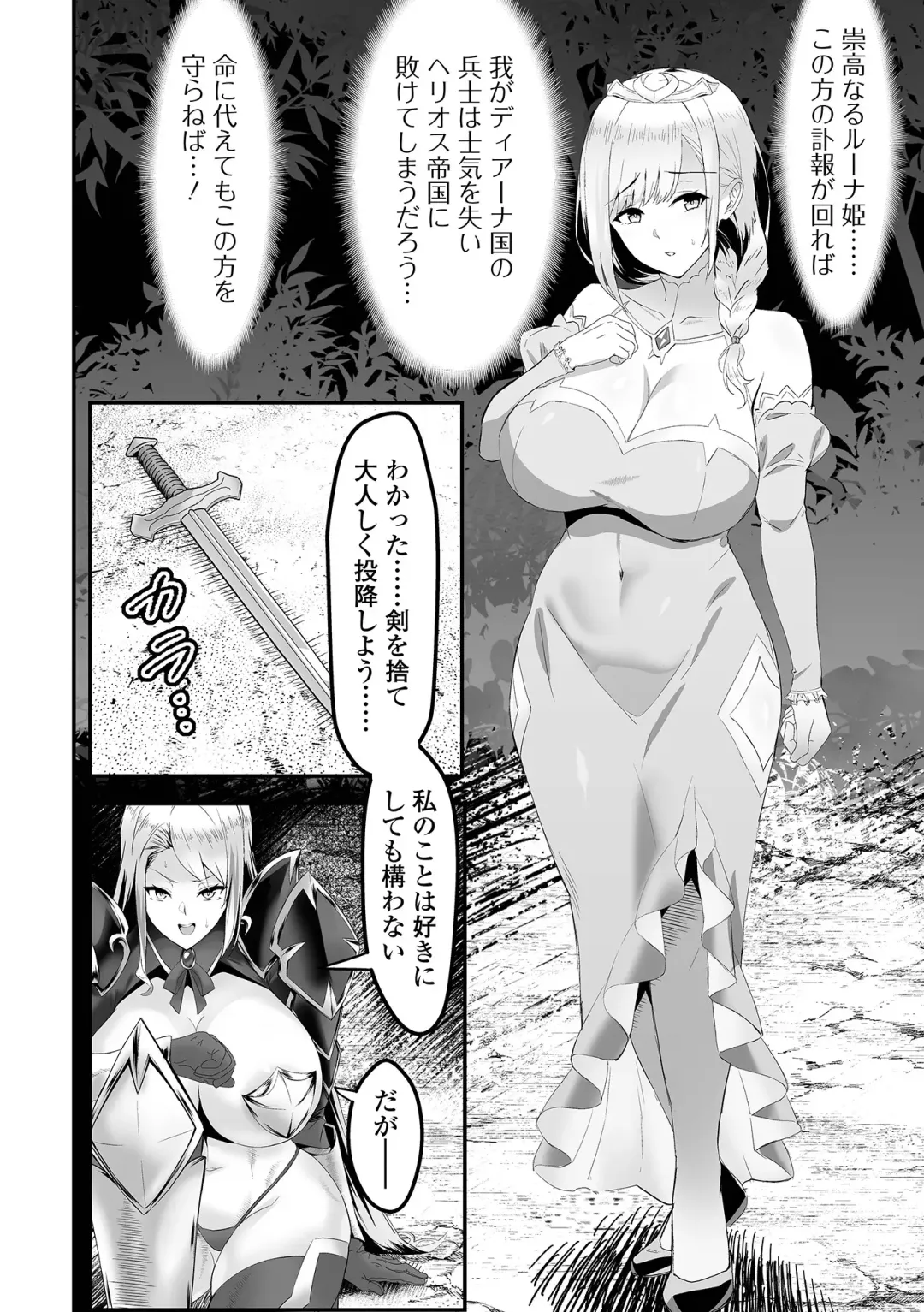 COMIC Orga Vol. 63 Fhentai.net - Page 64