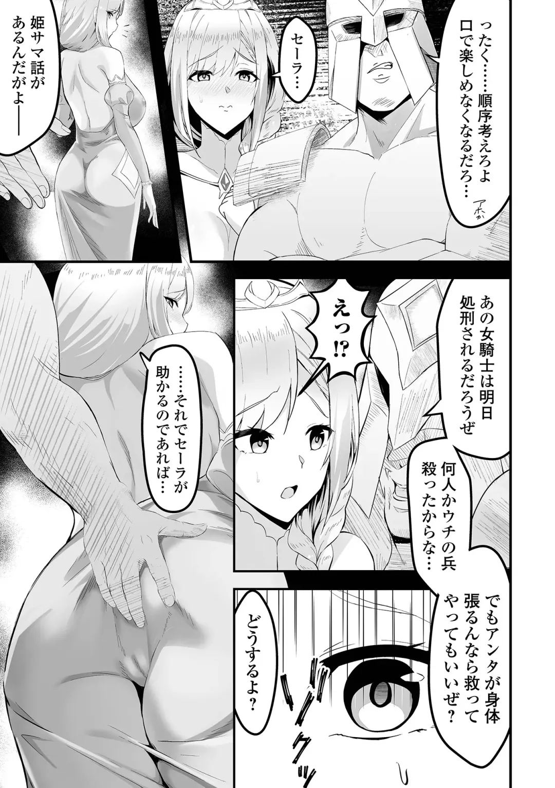 COMIC Orga Vol. 63 Fhentai.net - Page 69