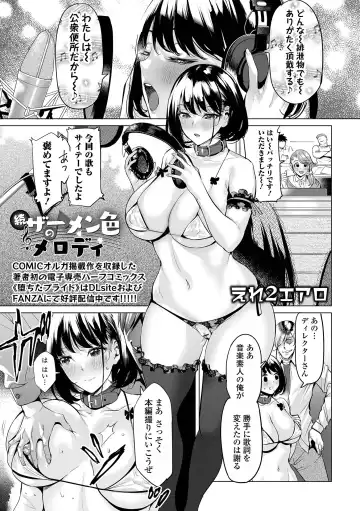 COMIC Orga Vol. 63 Fhentai.net - Page 23