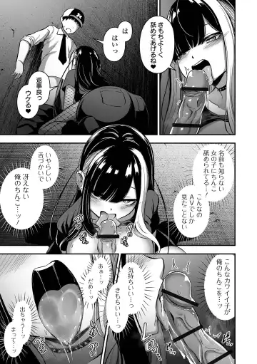 COMIC Orga Vol. 63 Fhentai.net - Page 47