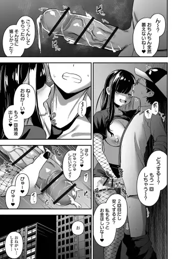 COMIC Orga Vol. 63 Fhentai.net - Page 49