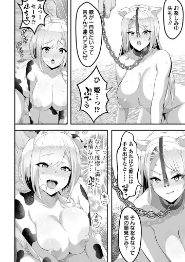 COMIC Orga Vol. 63 Fhentai.net - Page 80