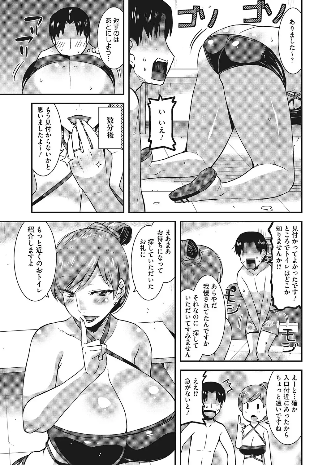 [Utamaro] Otegaru Onaho Tsuma - The easy onahole wife Fhentai.net - Page 104