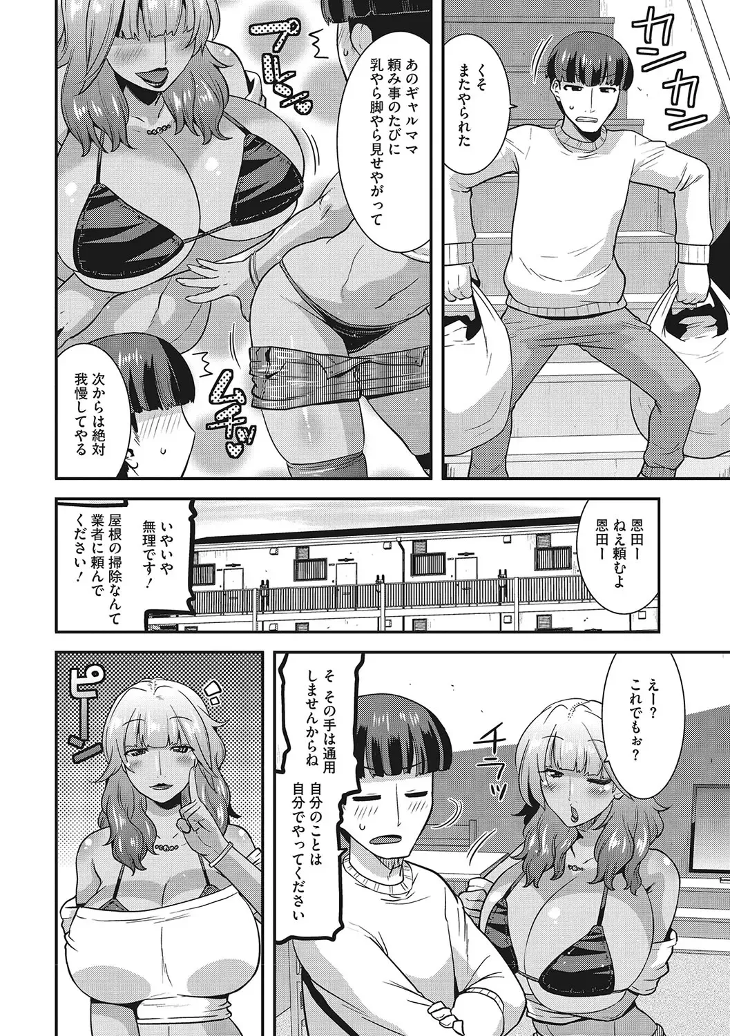 [Utamaro] Otegaru Onaho Tsuma - The easy onahole wife Fhentai.net - Page 167