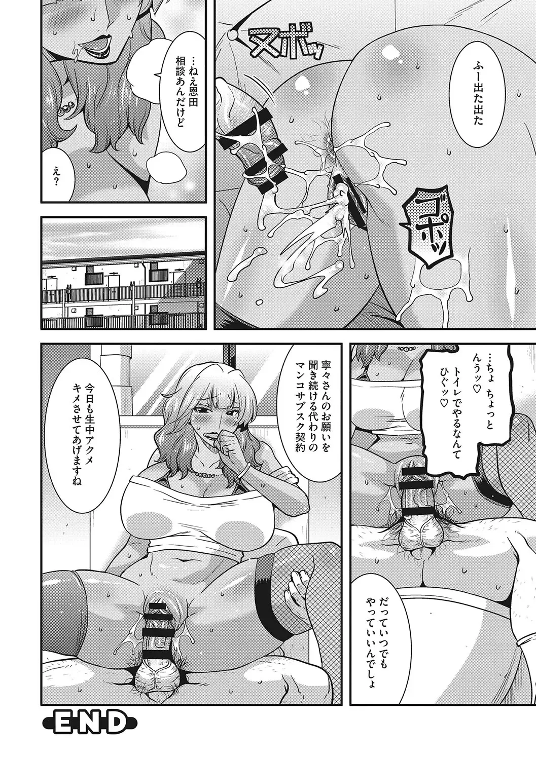 [Utamaro] Otegaru Onaho Tsuma - The easy onahole wife Fhentai.net - Page 181