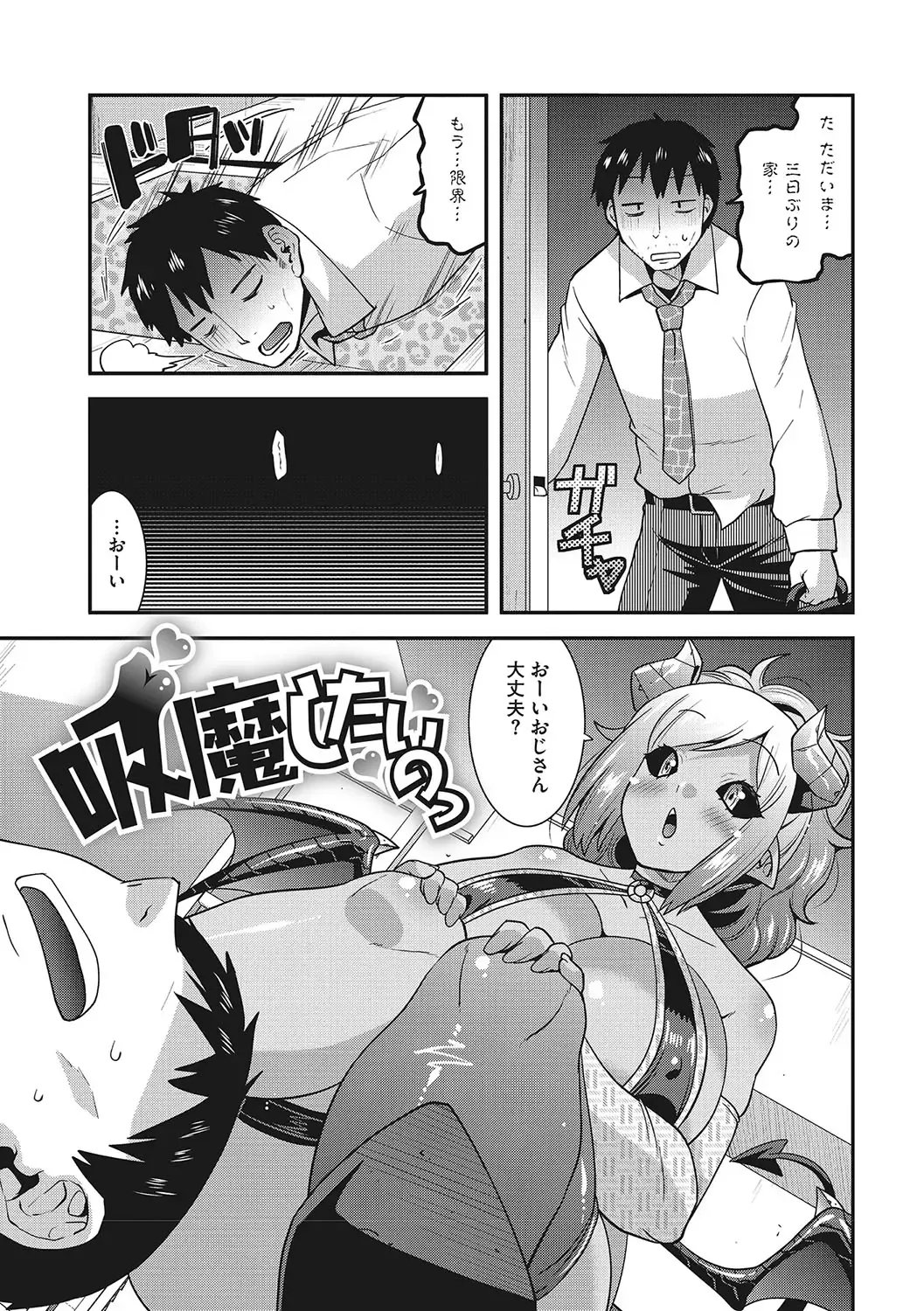 [Utamaro] Otegaru Onaho Tsuma - The easy onahole wife Fhentai.net - Page 182