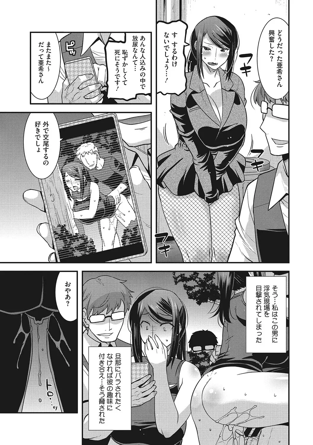 [Utamaro] Otegaru Onaho Tsuma - The easy onahole wife Fhentai.net - Page 22