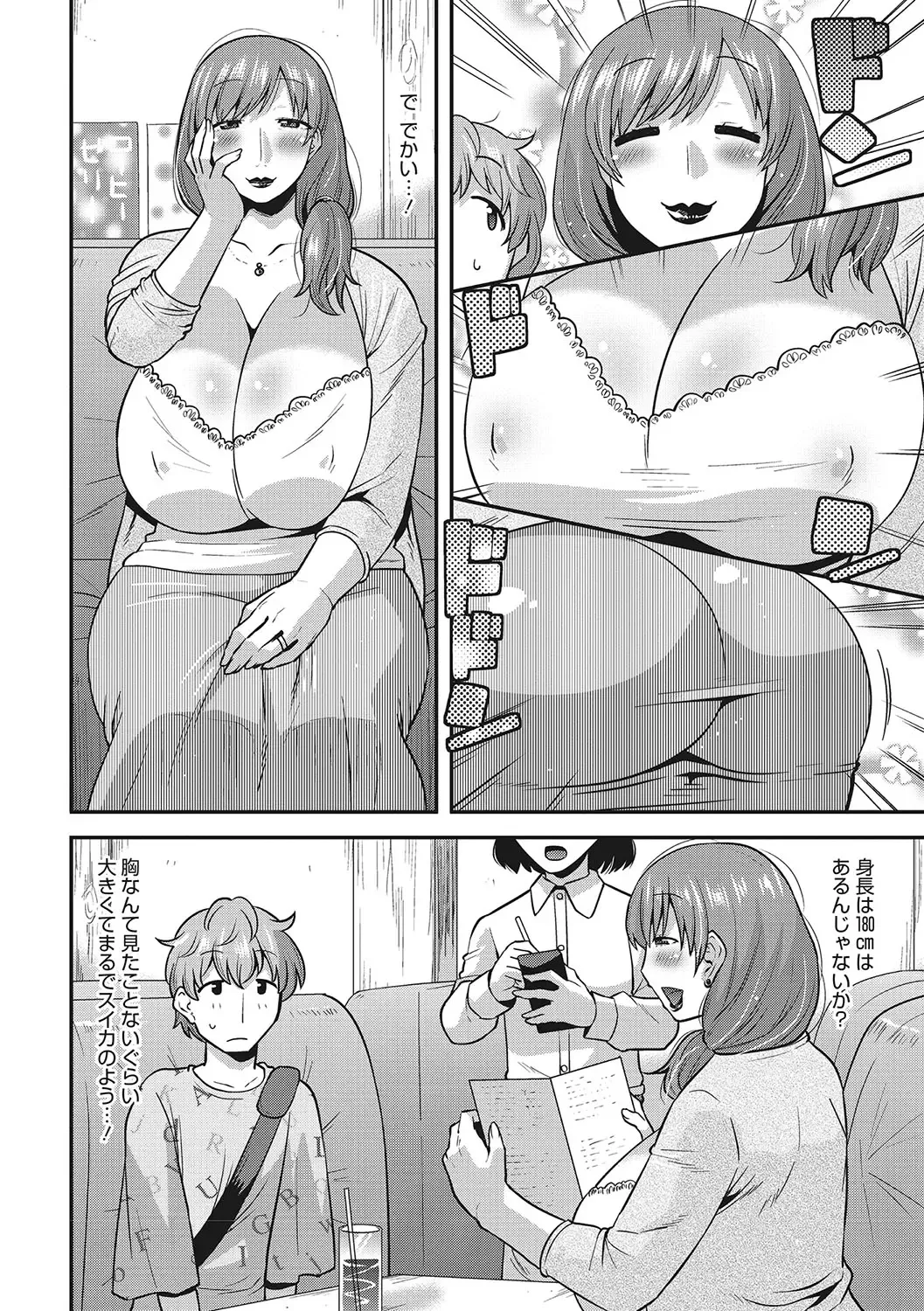 [Utamaro] Otegaru Onaho Tsuma - The easy onahole wife Fhentai.net - Page 87