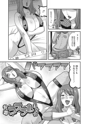 [Utamaro] Otegaru Onaho Tsuma - The easy onahole wife Fhentai.net - Page 52