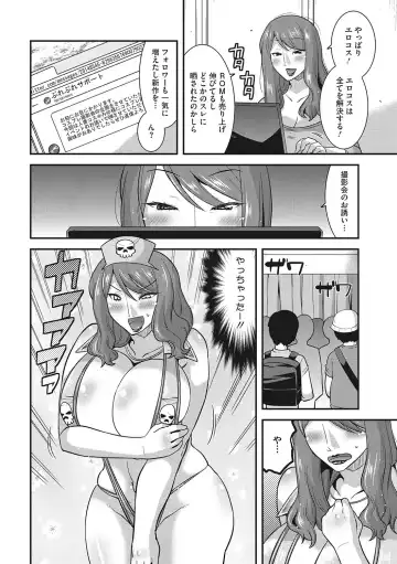 [Utamaro] Otegaru Onaho Tsuma - The easy onahole wife Fhentai.net - Page 53