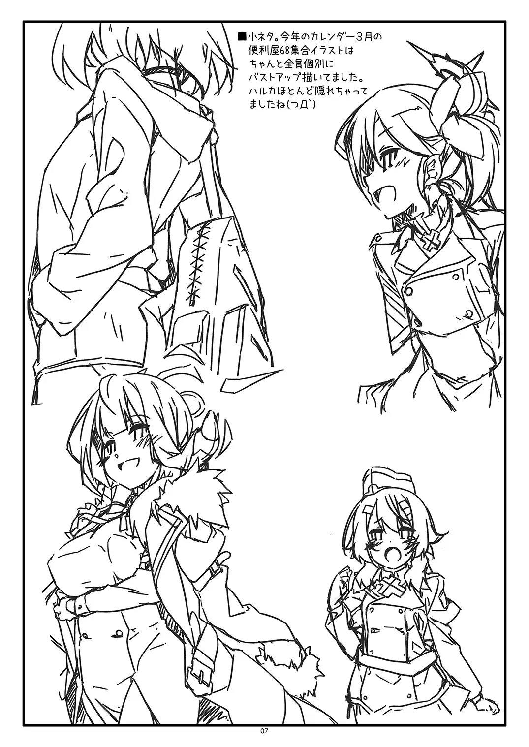 [Shikei] Extra 88 Fhentai - Page 7