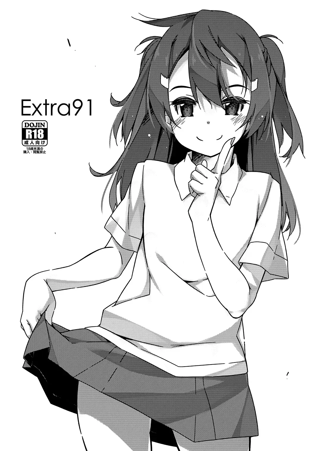 Read [Shikei] Extra 91 - Fhentai.net