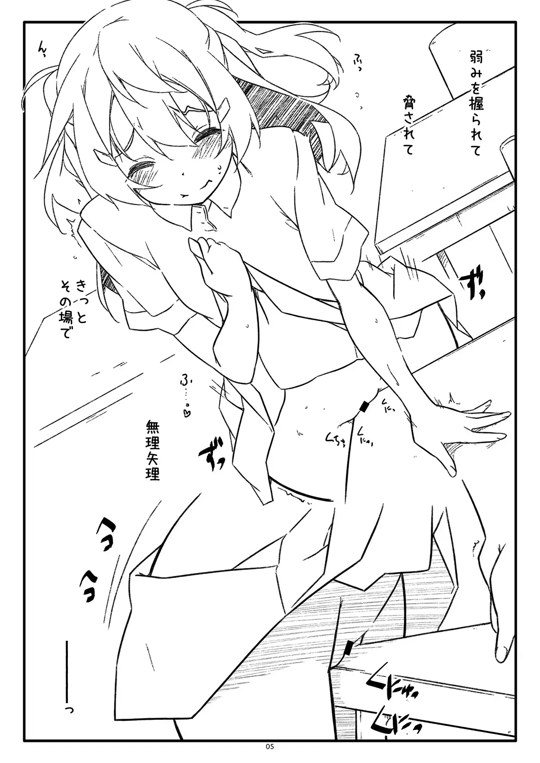 [Shikei] Extra 89 Fhentai - Page 5