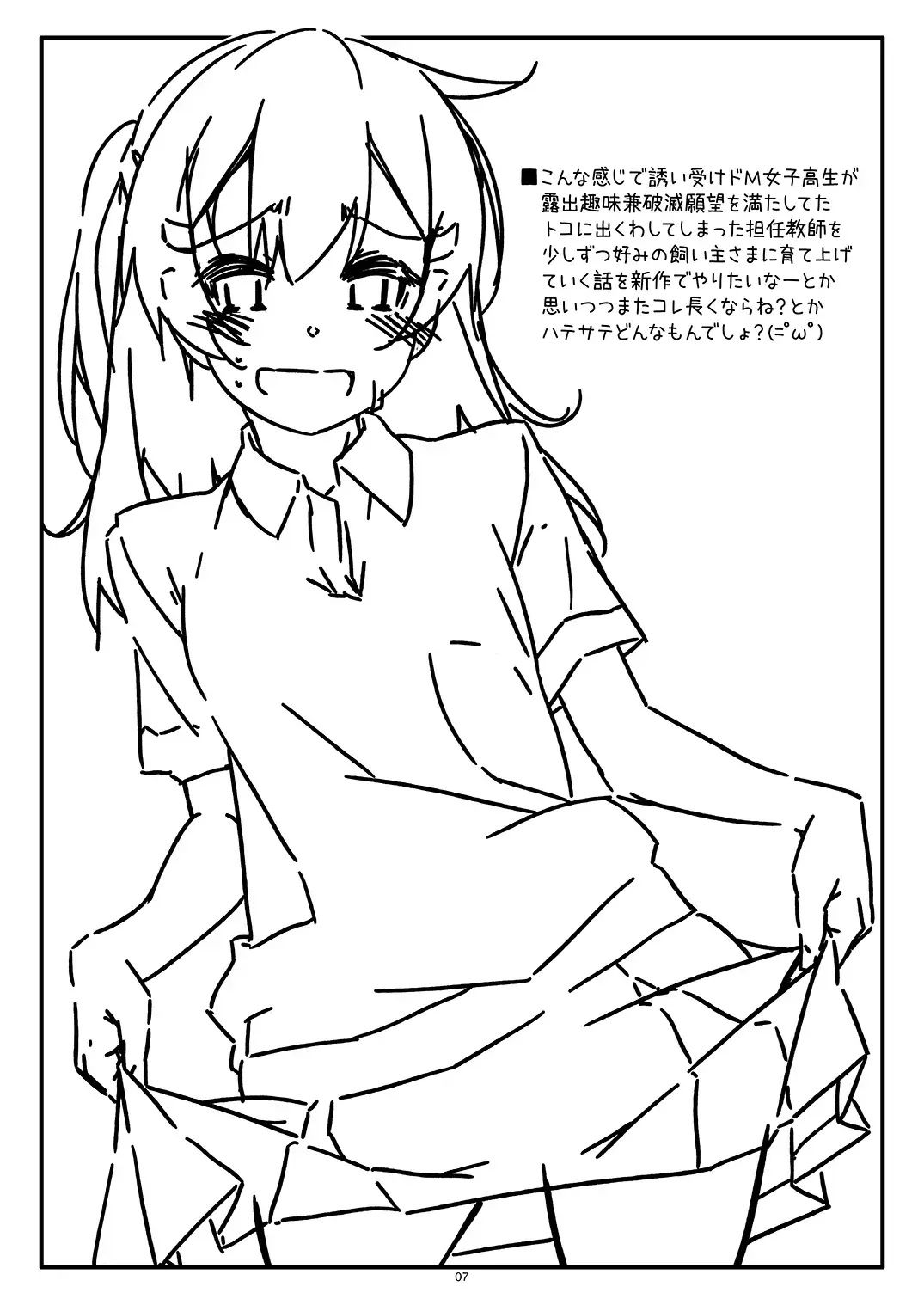 [Shikei] Extra 89 Fhentai - Page 7