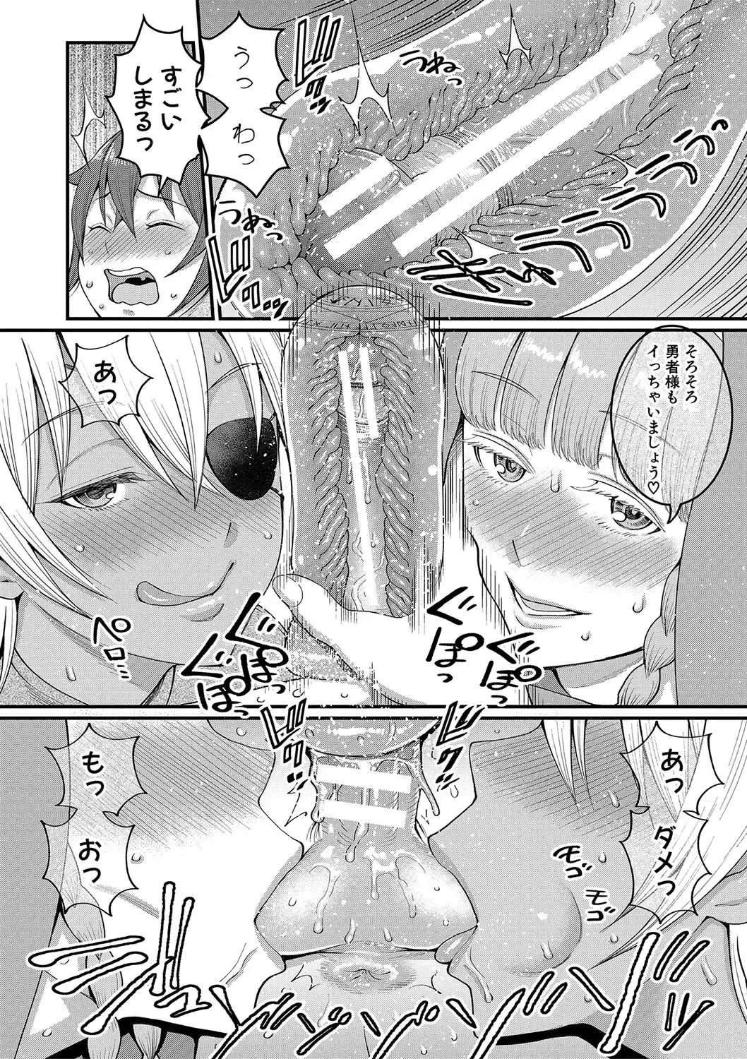 [Agata] Chin-Tore Quest Fhentai - Page 107