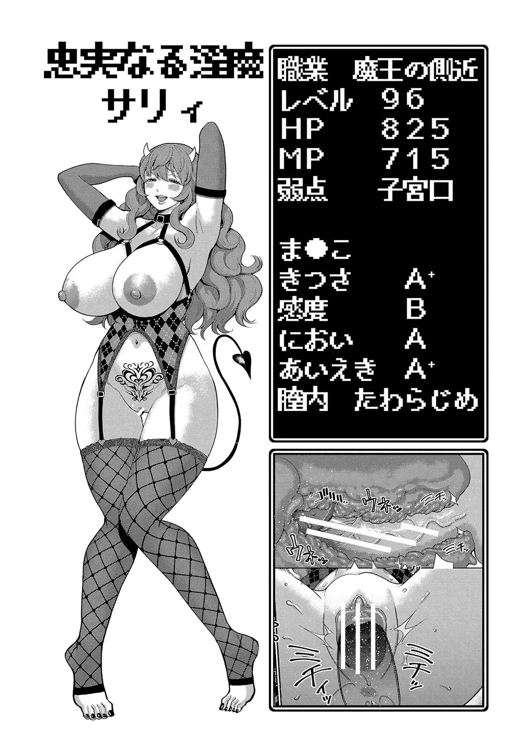 [Agata] Chin-Tore Quest Fhentai - Page 112