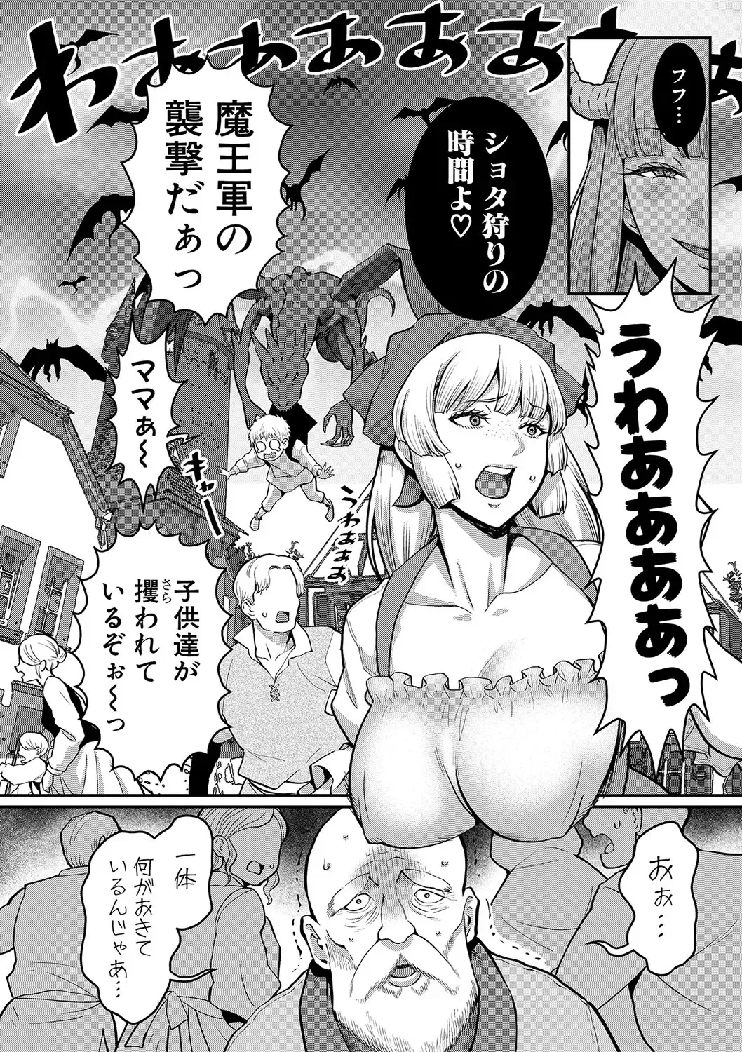 [Agata] Chin-Tore Quest Fhentai - Page 137