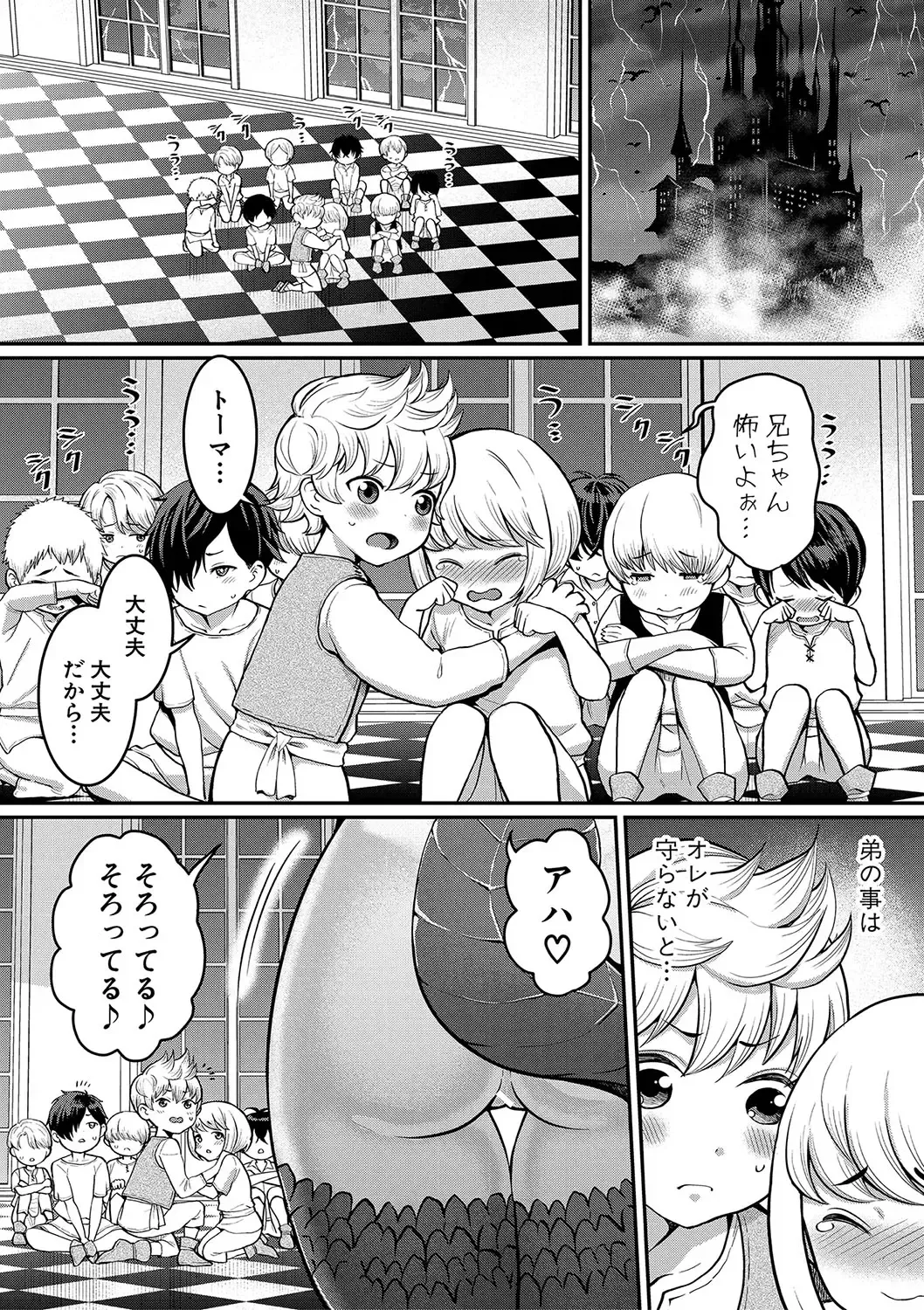 [Agata] Chin-Tore Quest Fhentai - Page 138