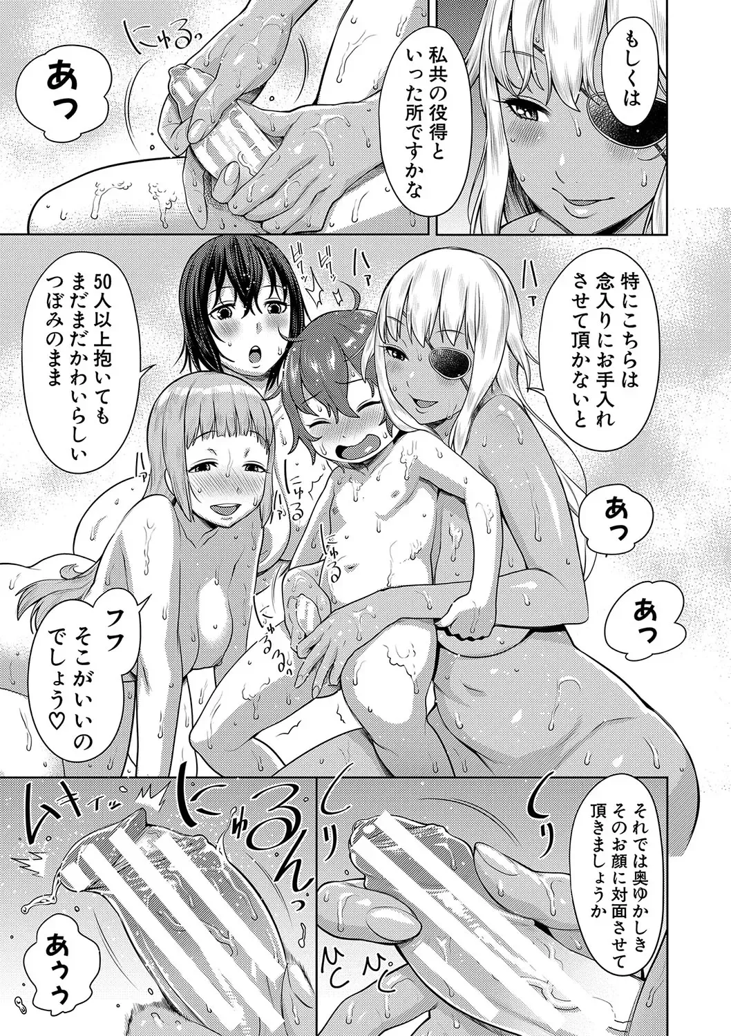 [Agata] Chin-Tore Quest Fhentai - Page 14