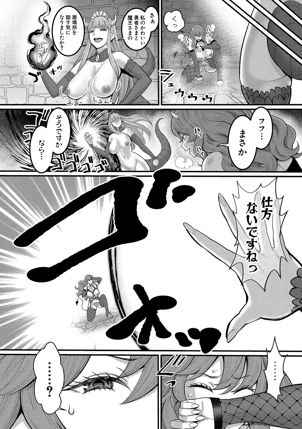 [Agata] Chin-Tore Quest Fhentai - Page 163