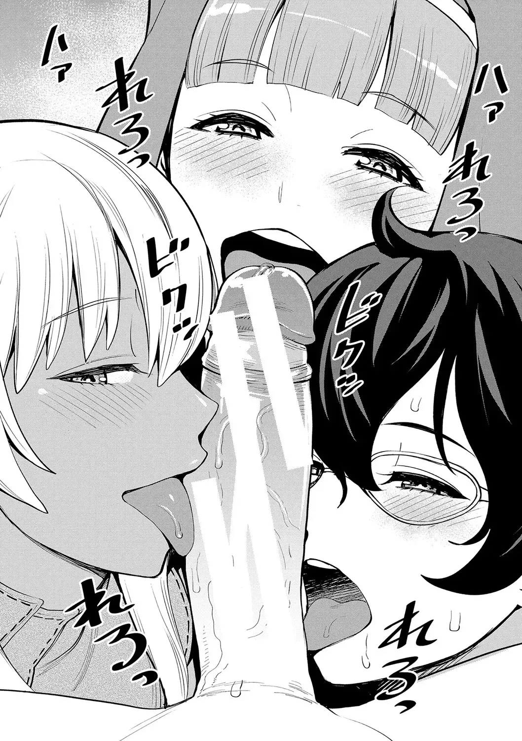 [Agata] Chin-Tore Quest Fhentai - Page 190