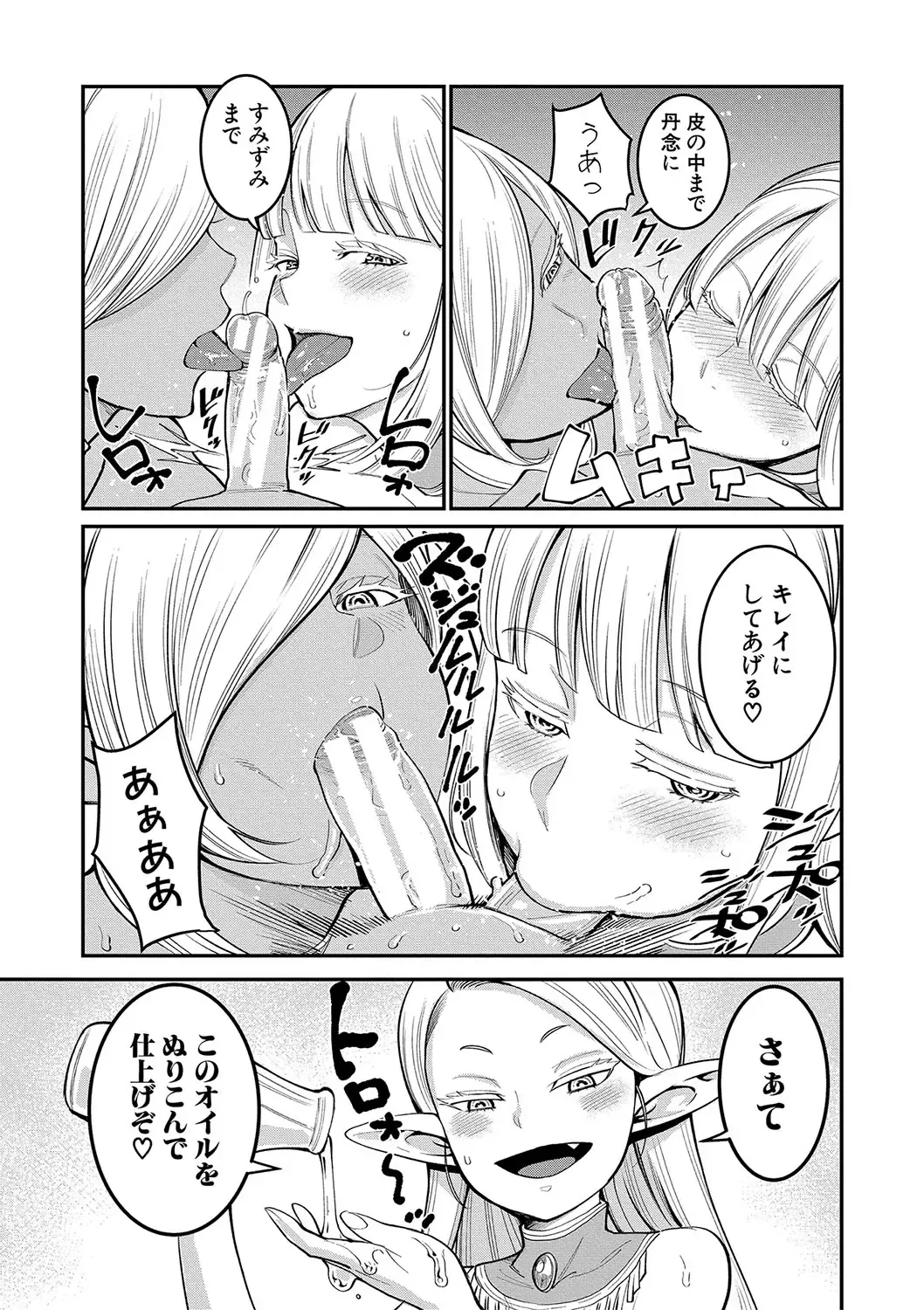 [Agata] Chin-Tore Quest Fhentai - Page 48