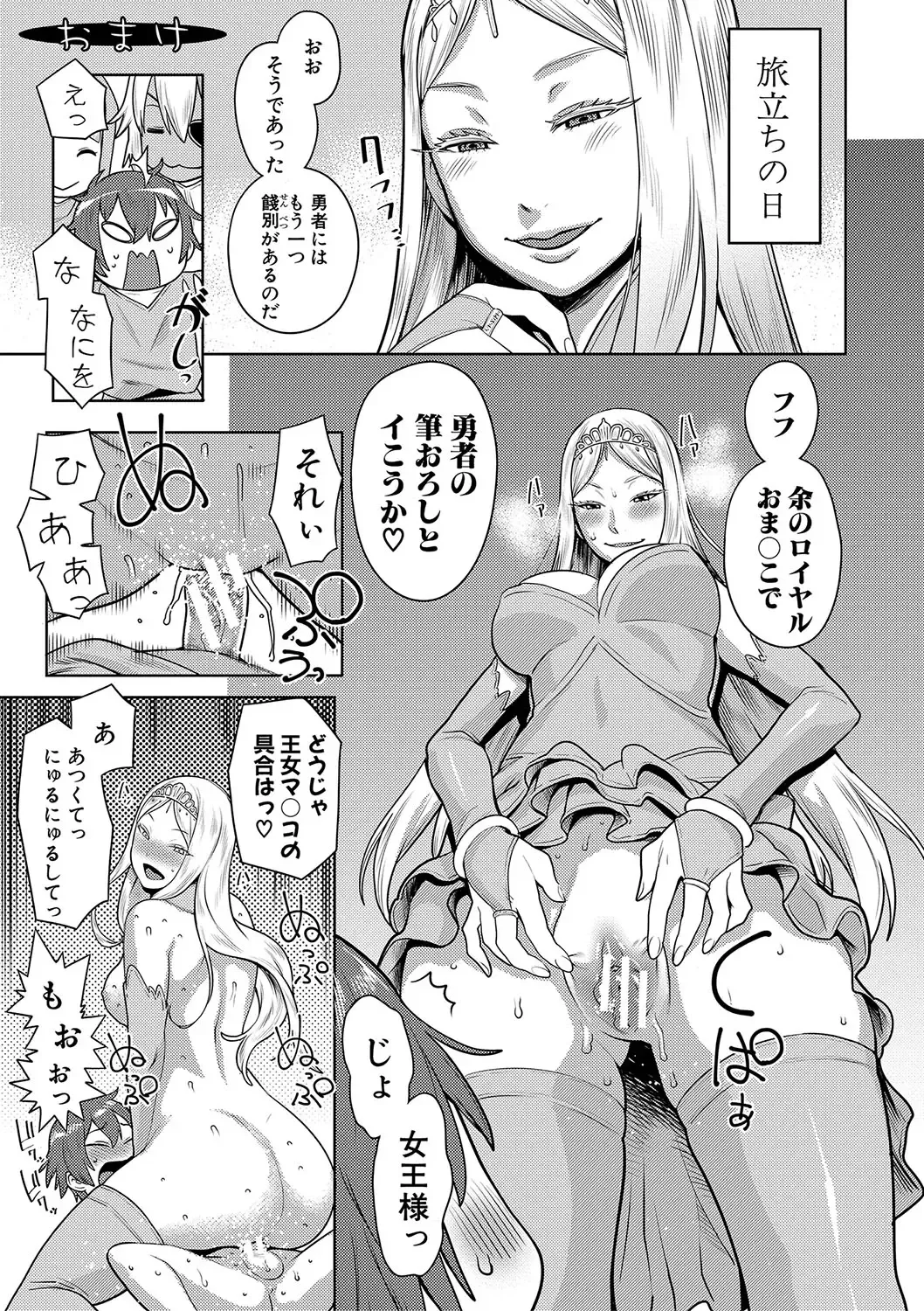 [Agata] Chin-Tore Quest Fhentai - Page 68