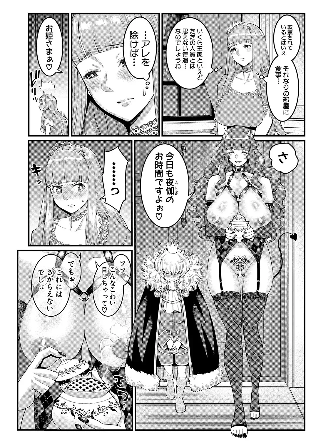 [Agata] Chin-Tore Quest Fhentai - Page 75