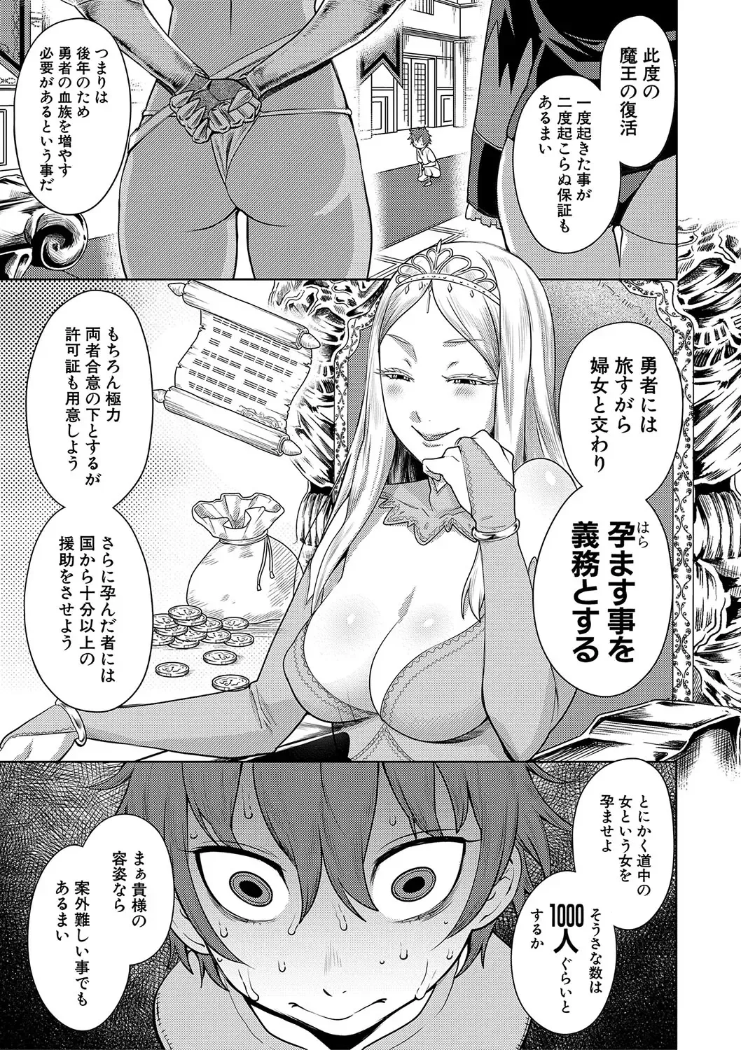 [Agata] Chin-Tore Quest Fhentai - Page 8