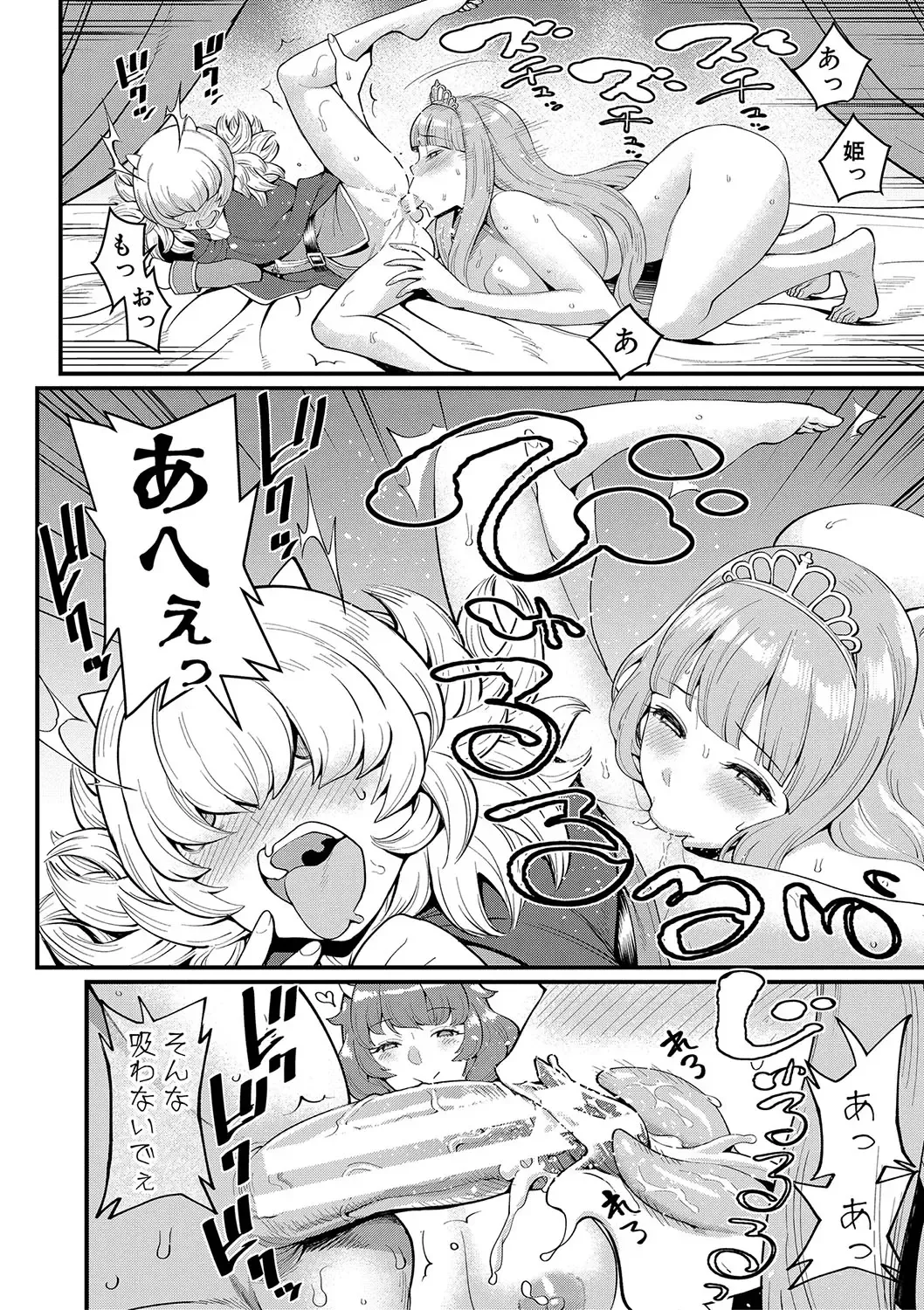 [Agata] Chin-Tore Quest Fhentai - Page 81