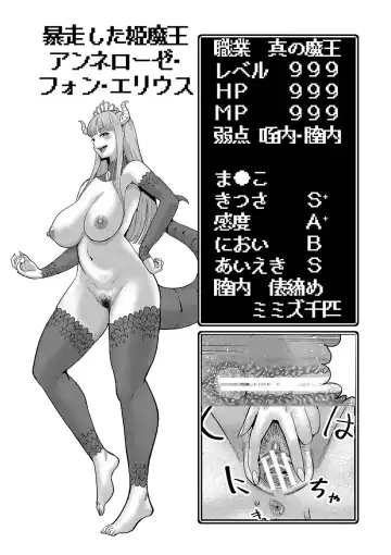 [Agata] Chin-Tore Quest Fhentai - Page 135