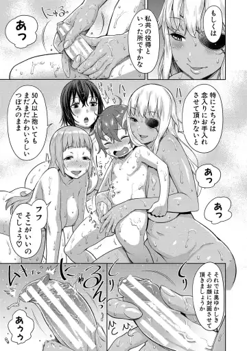 [Agata] Chin-Tore Quest Fhentai - Page 14