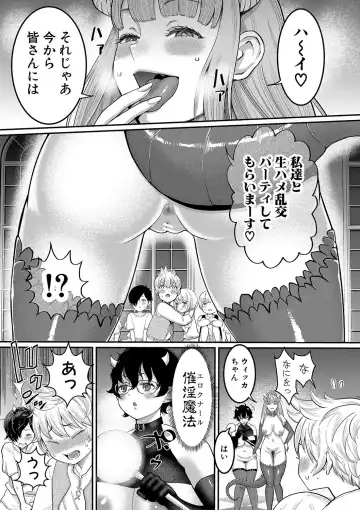 [Agata] Chin-Tore Quest Fhentai - Page 140