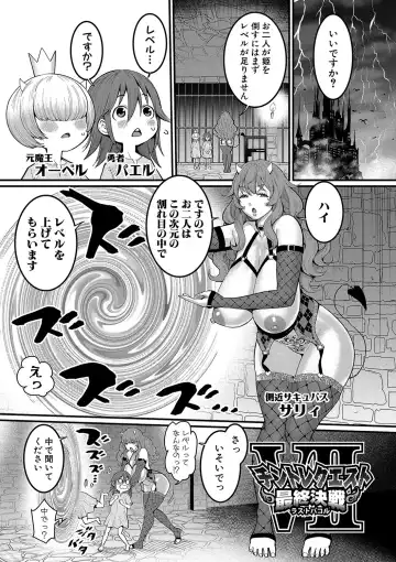 [Agata] Chin-Tore Quest Fhentai - Page 154