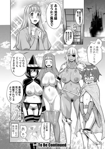 [Agata] Chin-Tore Quest Fhentai - Page 33