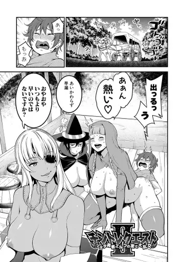 [Agata] Chin-Tore Quest Fhentai - Page 38