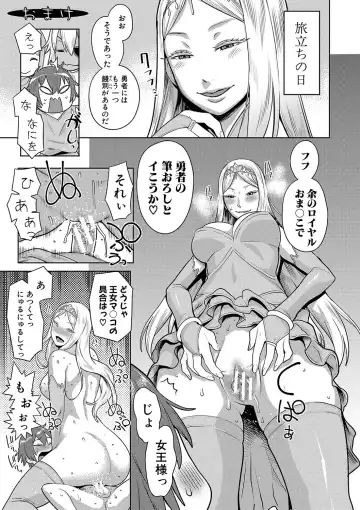 [Agata] Chin-Tore Quest Fhentai - Page 68
