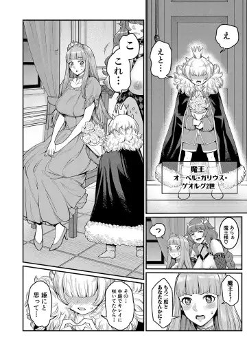 [Agata] Chin-Tore Quest Fhentai - Page 73