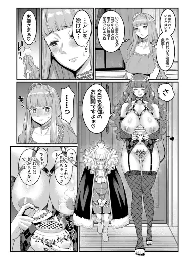 [Agata] Chin-Tore Quest Fhentai - Page 75