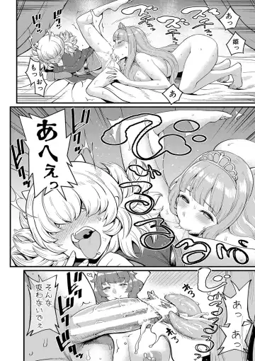 [Agata] Chin-Tore Quest Fhentai - Page 81